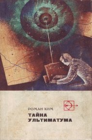 Обложка книги Дело об убийстве великого сыщика
