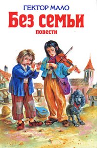 Обложка книги В семье