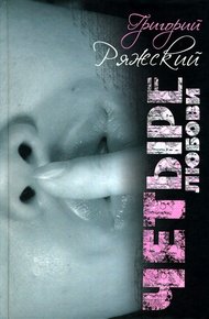 Обложка книги Бычье сердце