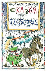 «Вперед, Котенок!» и другие... Сказки для театра