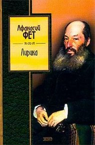 Обложка книги Лирика