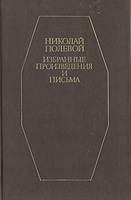 Живописец