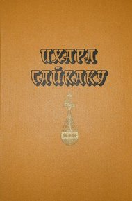 Обложка книги Избранное