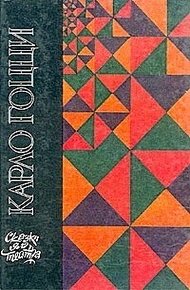 Обложка книги Женщина-змея