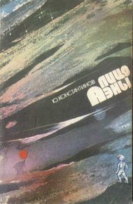 Обложка книги Лицо Аэны