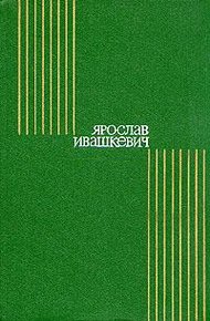 Обложка книги Мельница на Лютыне