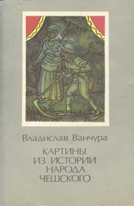 Обложка книги Том 2