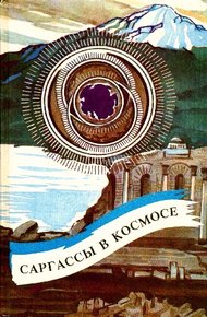 Обложка книги Мешок