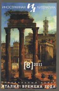 Обложка книги Фундаментальные вещи