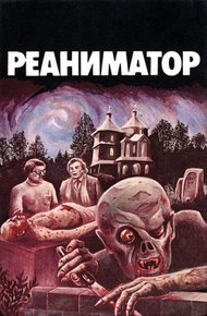Обложка книги Океанский кровопийца
