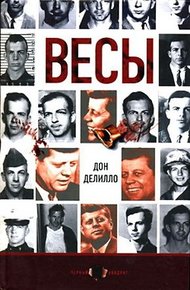 Обложка книги Весы