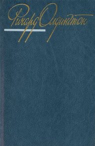 Обложка книги "Да, тетя"