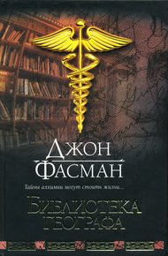 Обложка книги Библиотека географа