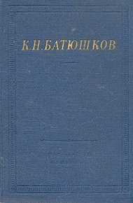 Обложка книги Полное собрание стихотворений