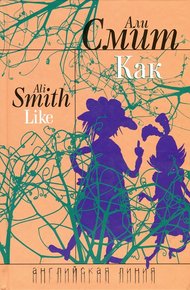 Обложка книги Как