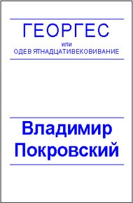 Планета, где все можно