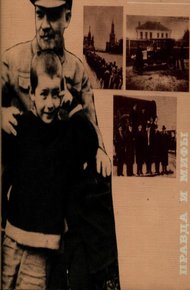 Обложка книги Болезнь, смерть и бальзамирование В.И. Ленина правда и мифы