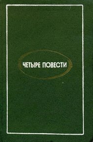 Обложка книги Пристань