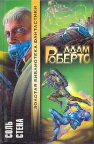 Обложка книги Соль