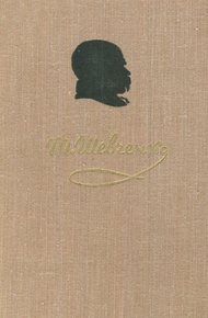 Обложка книги Том 5. Автобиография. Дневник. Избранные письма и деловые бумаги