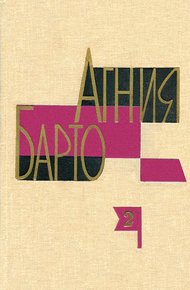 Обложка книги Том 2