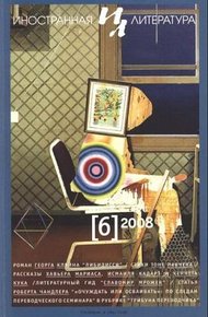 Обложка книги Либидисси