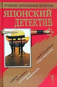 Обложка книги Среда обитания