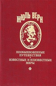Том 3. Жангада. Школа робинзонов: Романы