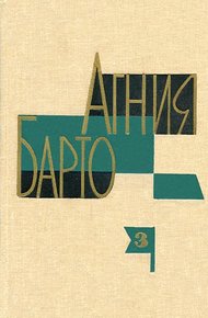 Обложка книги Том 3