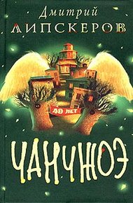 Сорок лет Чанчжоэ