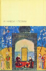 Обложка книги Стена Искандара