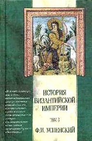 Обложка книги Период Македонской династии (867 — 1057 гг.)