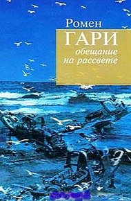 Жители Земли