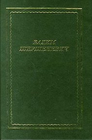 Обложка книги Стихотворения и поэмы
