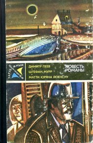 Вероятность равна нулю. Гиблое место. Служащий криминальной полиции