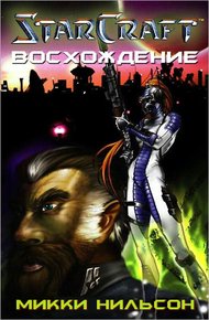 Обложка книги Восхождение