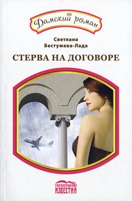 Обложка книги Классический вариант