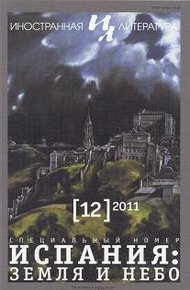 Обложка книги Безумец
