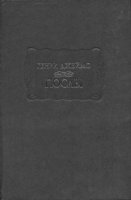 Послы