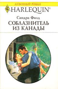 Обложка книги Ужин вчетвером