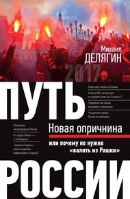 Обложка книги Новая опричнина