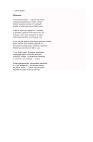Обложка книги Памятник