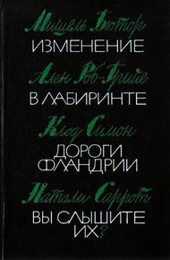 Обложка книги Вы слышите их?