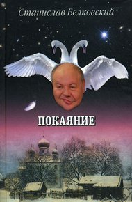 Обложка книги Покаяние