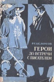 Обложка книги Шерлок Холмс (глава из книги)