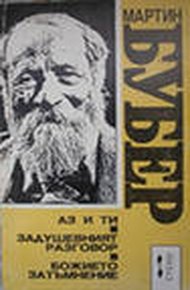 Обложка книги Затмение Бога