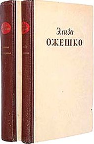 Обложка книги Ведьма
