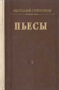 Обложка книги Московский характер