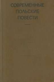 Обложка книги Билек