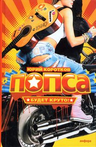 Обложка книги Подвиг